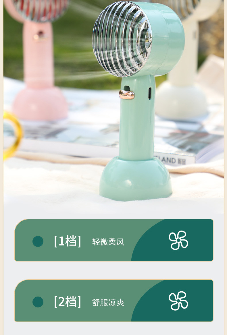 2022新款手持风扇桌面小风扇复古手持小风扇迷你风扇夏季小风扇详情8