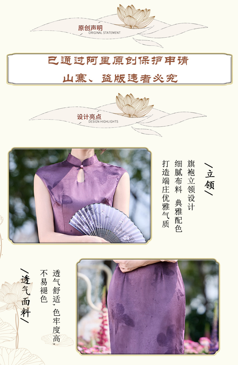 国潮紫色缎面改良旗袍女2025春夏新品绝美新中式蝴蝶连衣裙无袖女旗袍详情2