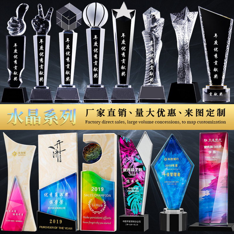 Creative crystal trophy, Thumb Five-pointed star Annual meeting Commendation Resin Metal Trophy, Event Plastic Engraved Award pic 32