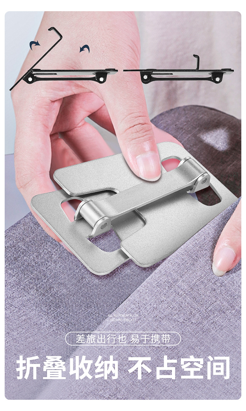 全金属铝合金折叠平板手机支架多功能懒人追剧直播桌面支架详情8