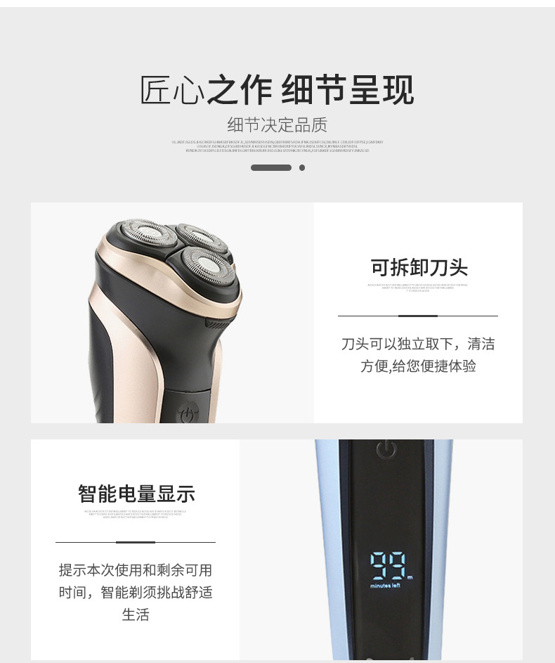 跨境新款剃须刀男士胡须刀充电式电动刮胡子刀智能电量显示刮胡刀SHINON详情9