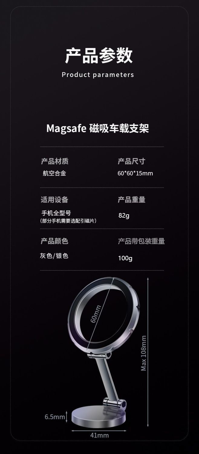 手机车载支架.详情13