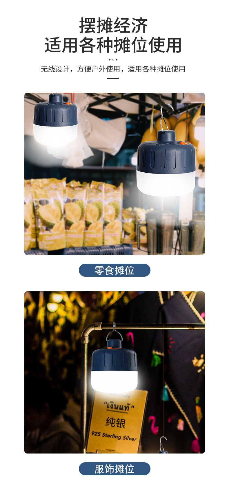 led地摊灯创意夜摊充电式夜市摆地摊灯应急照明球泡夜灯泡详情4