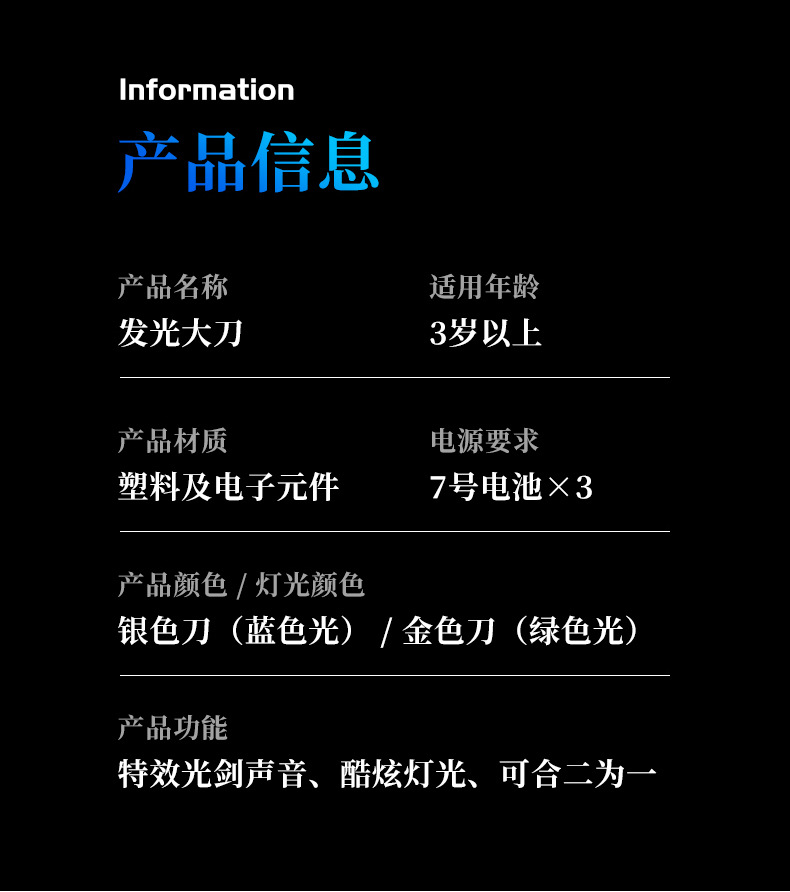 Laser knife, luminous toy, plastic flashing broadsword, seven-color sound and light assembly sword pic 12