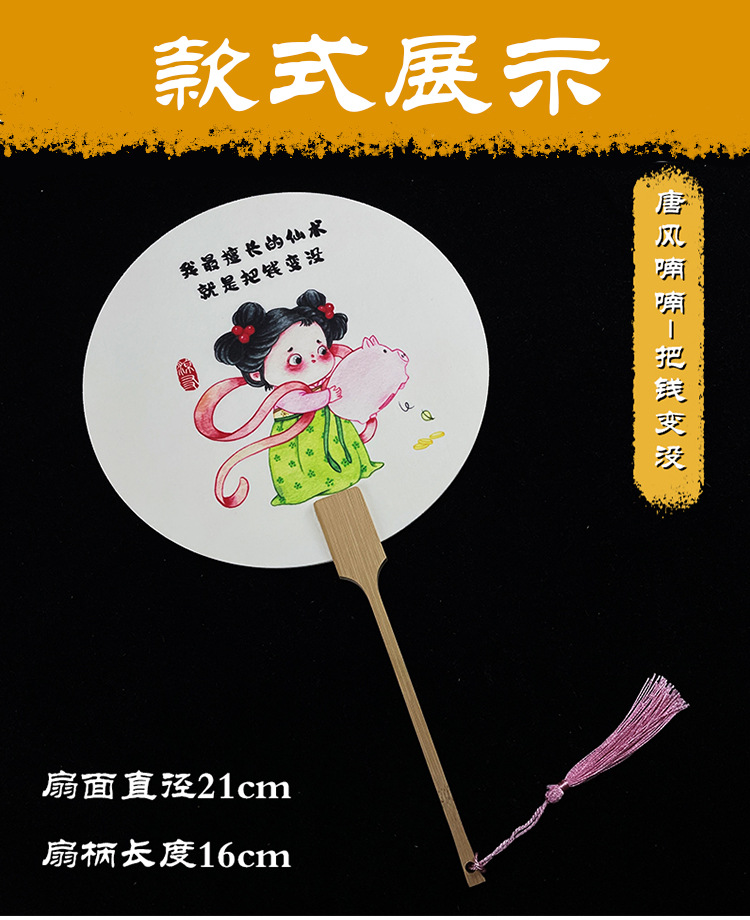 宣纸国潮风旅游拍照扇子唐风团扇古典夏季古风汉服摆拍文创扇面详情10