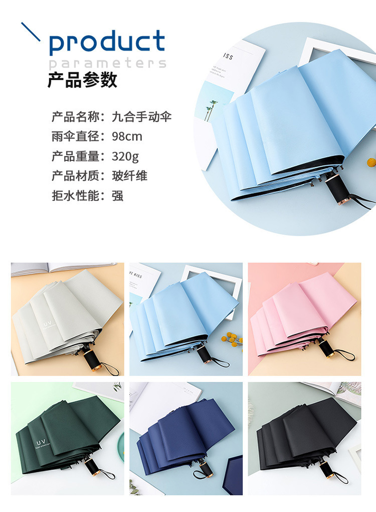 8骨三折自动UV晴雨两用伞折叠遮阳防晒雨伞定制太阳伞广告伞批发详情10