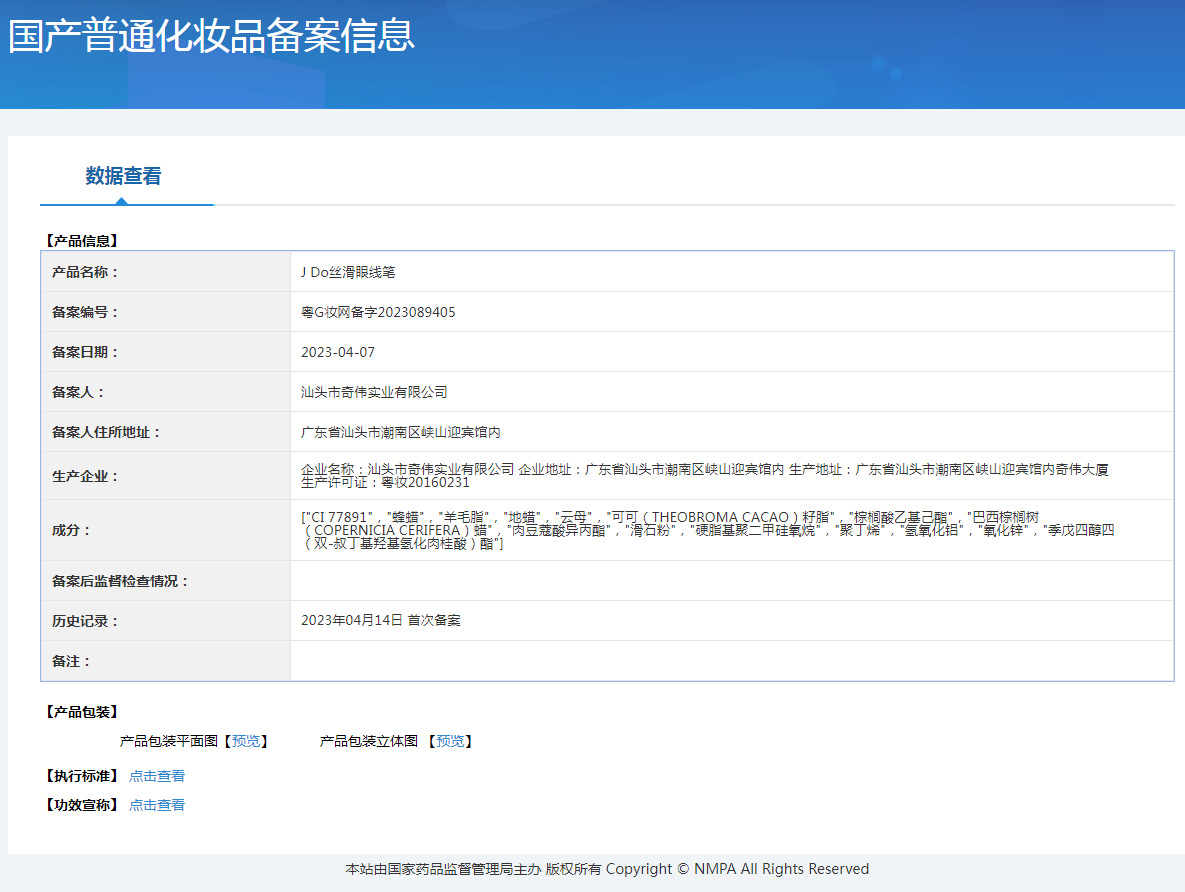 J.go white eyeliner pen highlights and brightening, easy to color, no smudging, waterproof and sweat-proof, affordable for students and beginners pic 4