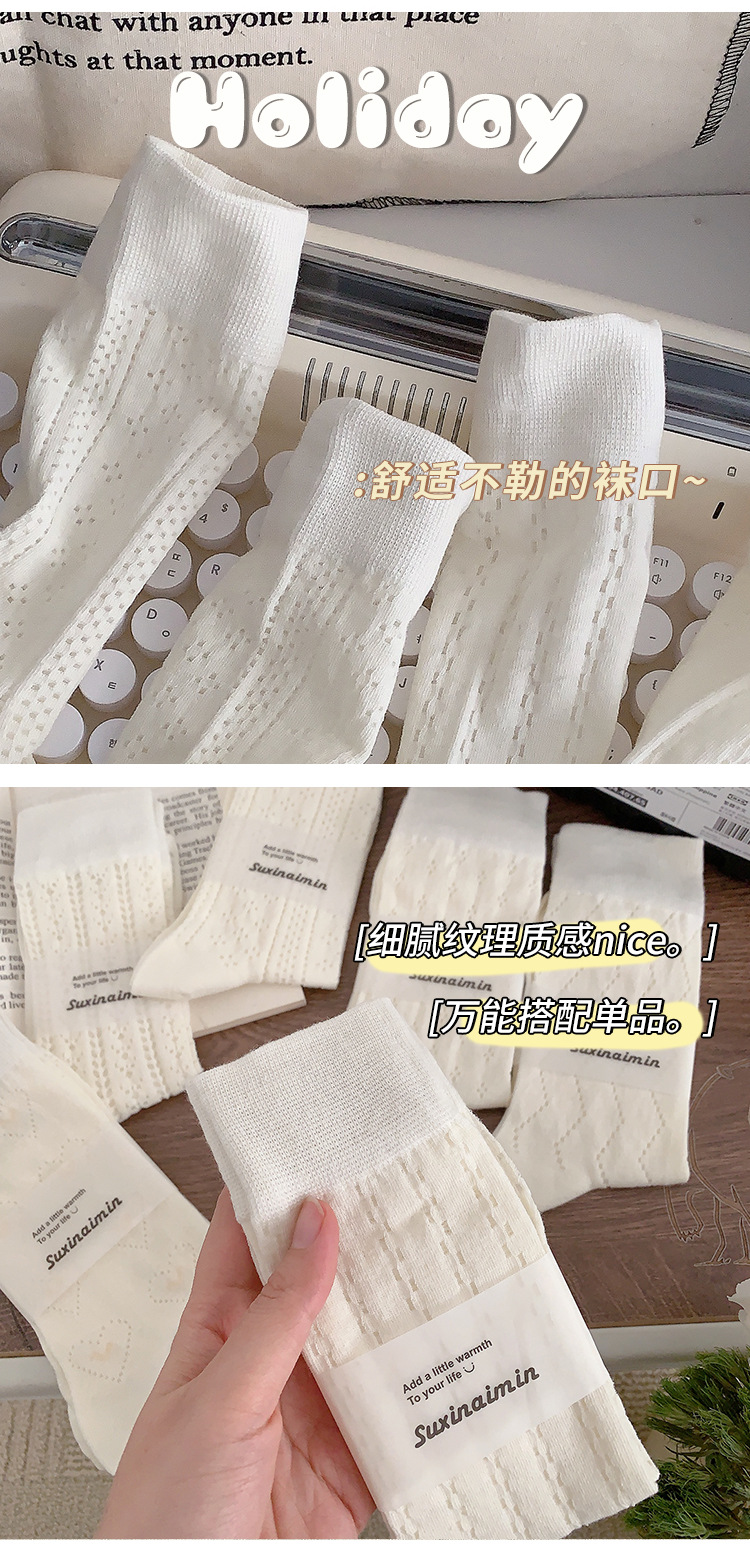 suxinaimin袜子女日系ins潮夏季薄款中筒袜可爱奶油色网眼堆堆袜详情7