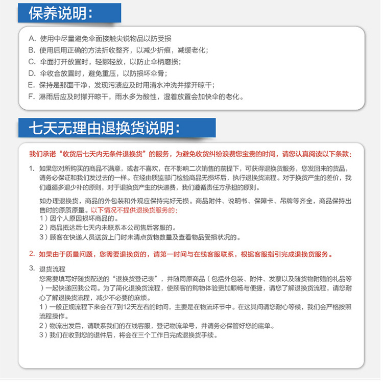 750五彩透明伞下_10