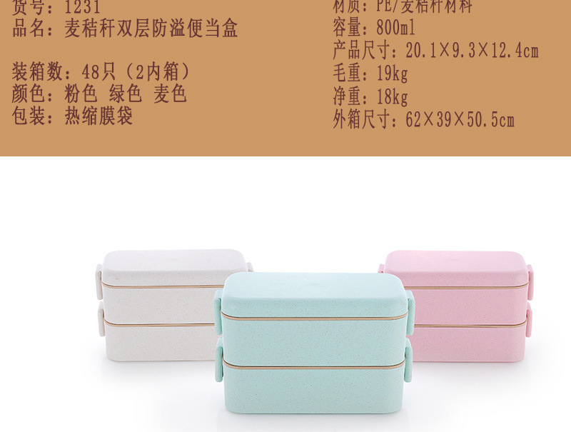 促销礼品定logo日式小麦秸秆便当盒学生成人午餐便当双层饭盒女详情13