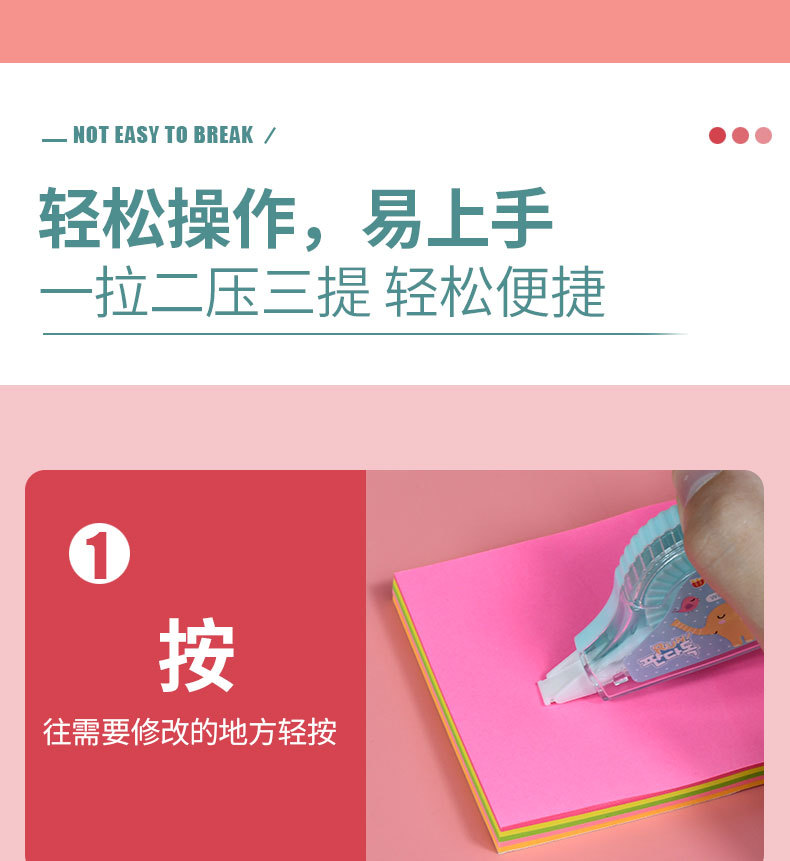 炜搏多色pet12m修正带定制不断带学生创意涂改带学习文具详情11