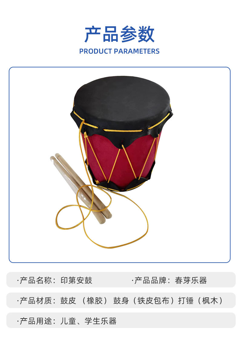 印第安鼓儿童打击乐器批发幼儿园手提鼓玩具鼓幼教教具胶皮鼓跨境详情4