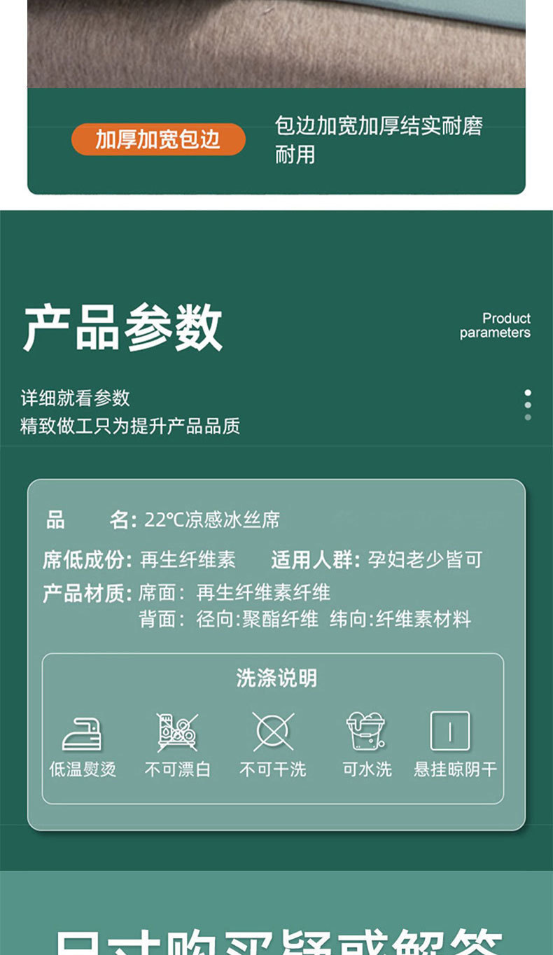 夏凉席冰丝席夏季凉席三件套可机洗空调席家用冰凉席床单冰藤席详情19