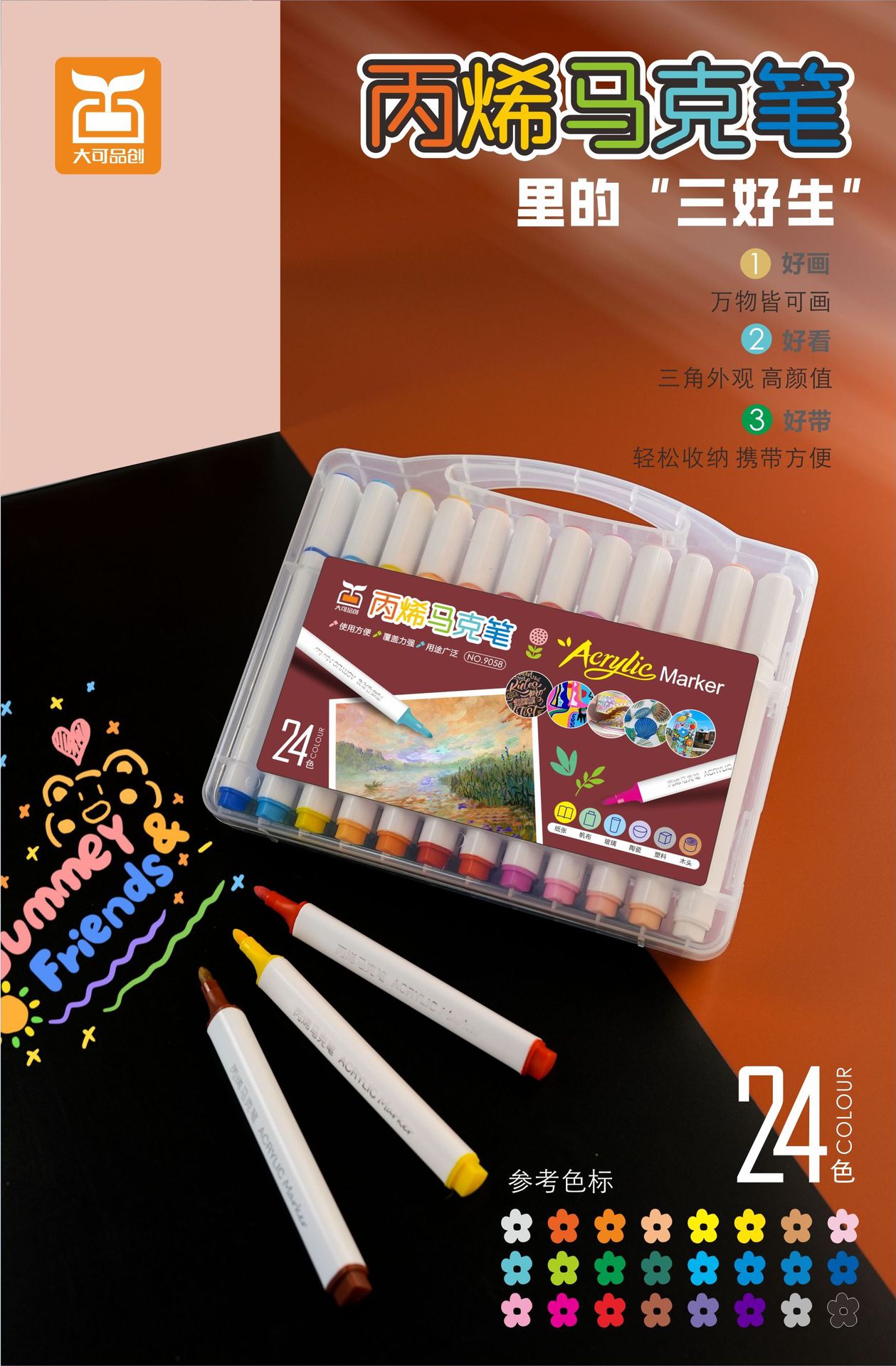 丙烯马克笔防水速干水彩笔儿童美术陶瓷石头涂鸦绘画彩色画笔套装详情3