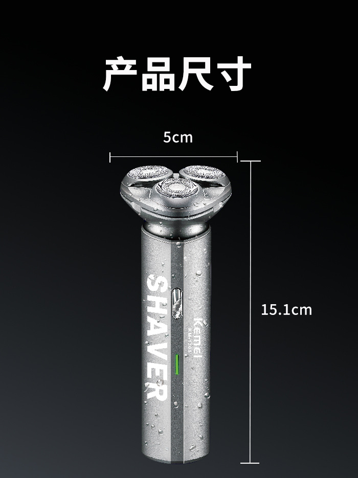 科美/KEMEI新款三刀头刮胡刀全身防水温和不伤肤快充电动剃须刀KM-1308详情8