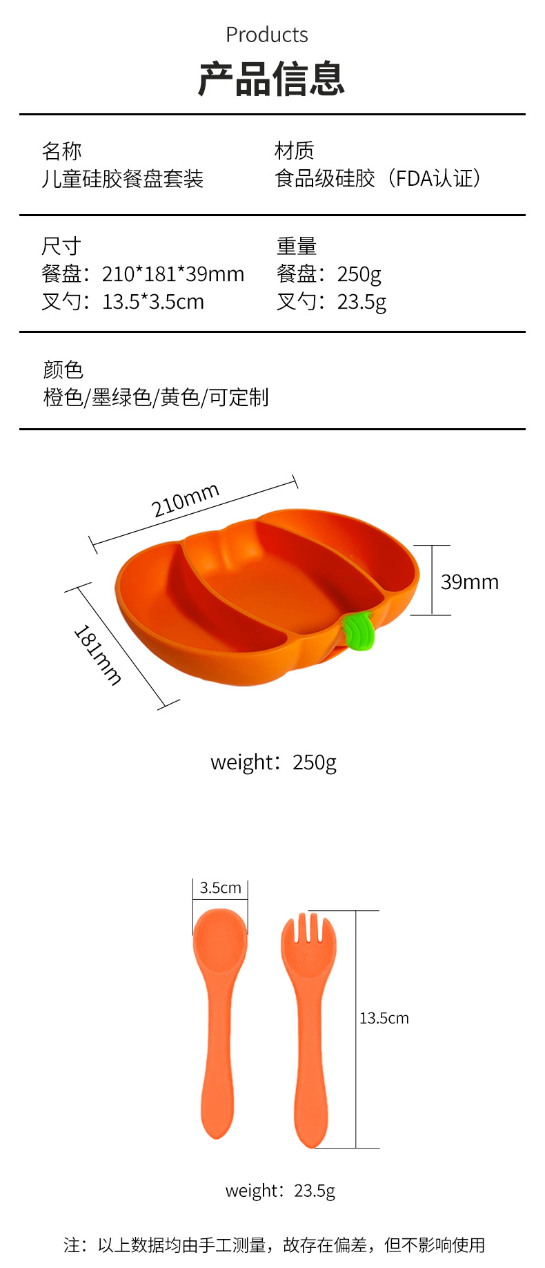 跨境新品万圣节南瓜婴儿硅胶餐盘 三格宝宝辅食碗套装底部带吸盘详情3