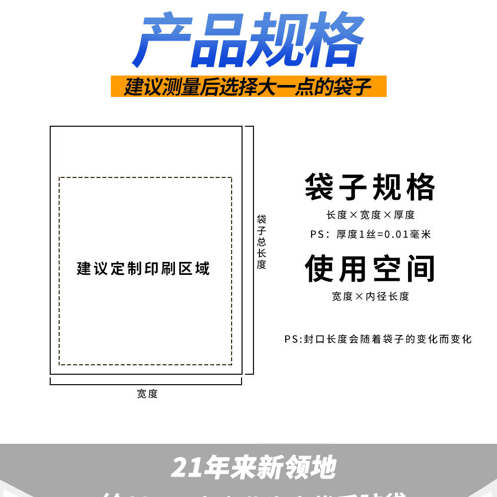 新领地opp透明塑料收纳小包装袋 10丝长条加厚防潮低压cpe平口袋详情12