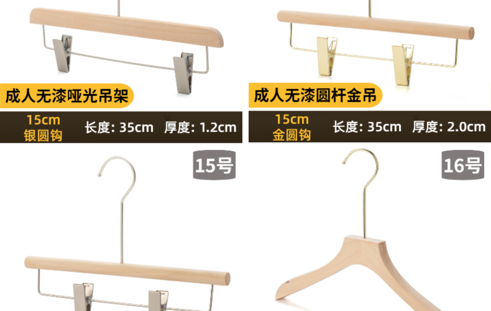 木质衣架服装店儿童女士防滑衣服架裤夹木质衣撑无痕植绒实木衣架详情18