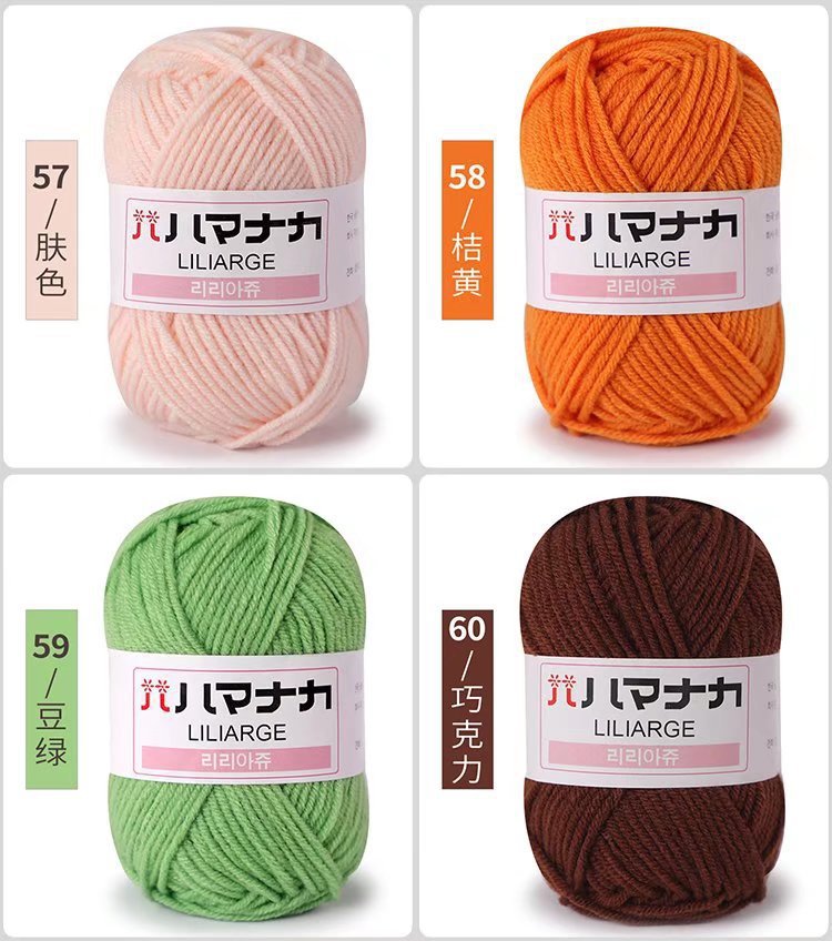 4股牛奶棉毛线团25克手工diy编织宝宝毛衣帽子外套钩针鞋材料包详情12