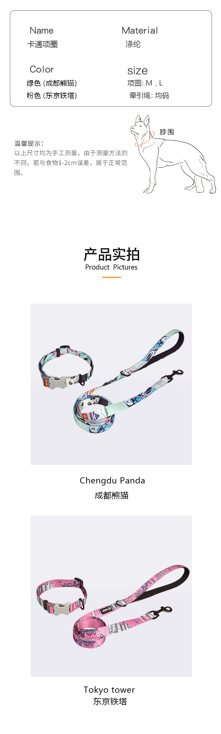 Factory direct sales of pet supplies, dog polyester Chengdu Panda collars, medium and large-sized dog travel ropes, anti-explosion impact pic 4