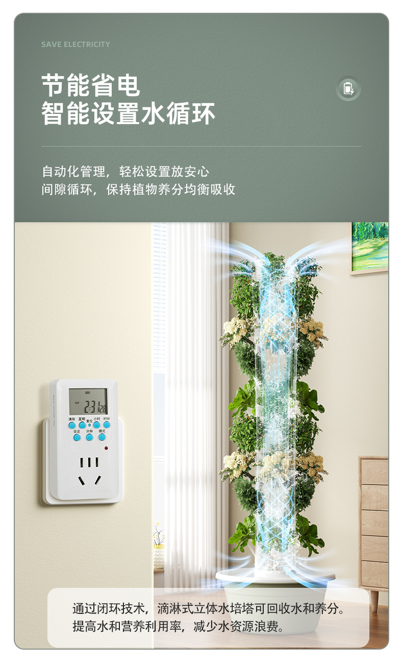 空间树垂直水培塔智能蔬菜种植机种菜立柱无土栽培设备详情12