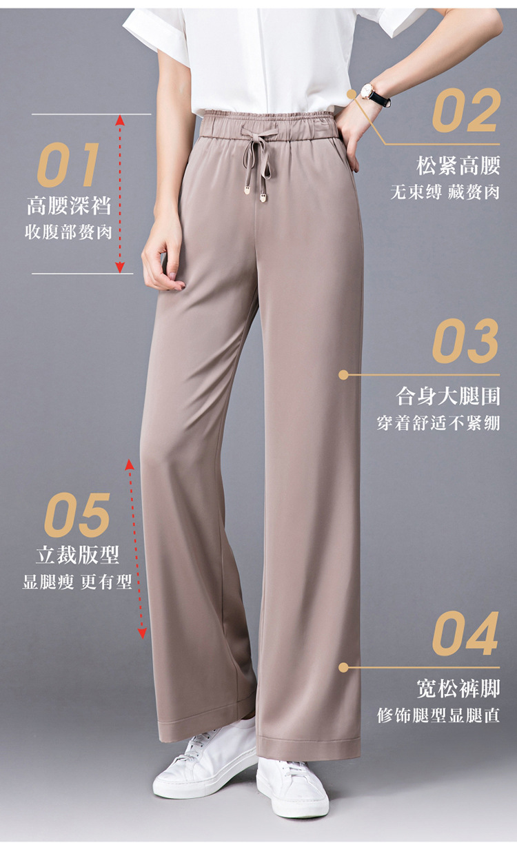 轻奢高品质长裤夏季冰丝垂顺窄版阔腿裤女士休闲薄款时尚直筒裤详情11