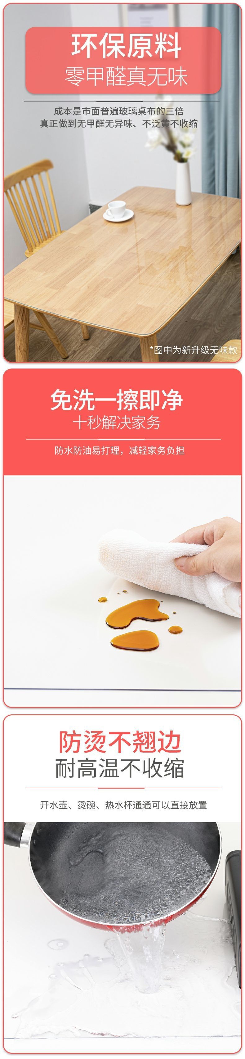 软玻璃桌垫塑料桌布防水防油无味免洗餐桌垫茶几垫水晶版详情5