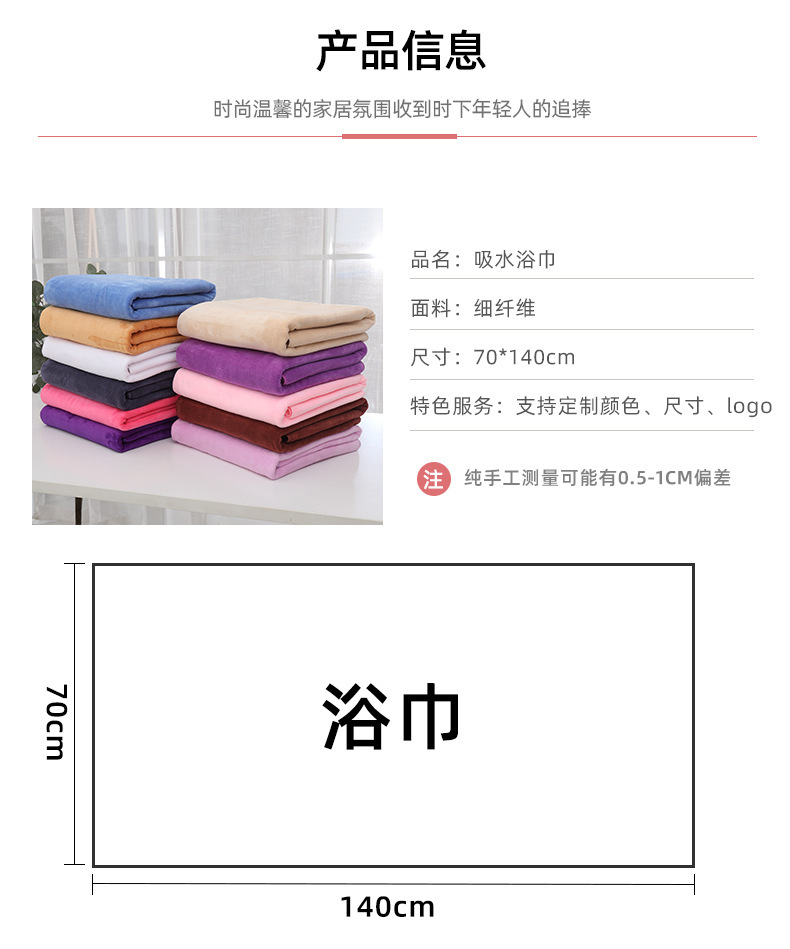 [LOVELY HOME] [hold ja] toalla de baño toalla absorbente para el hogar toalla de baño al por mayor toalla de baño grande para salón de belleza toalla de masaje para hacer la cama toalla grande pic 4