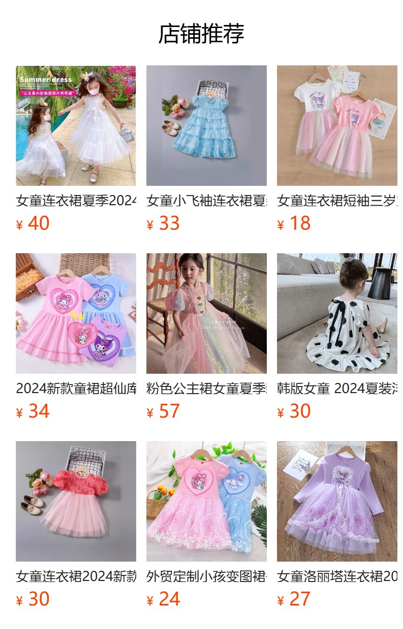 童裙外贸2024秋冬季新款韩版女童长袖连衣裙中大童女孩网纱公主裙详情10