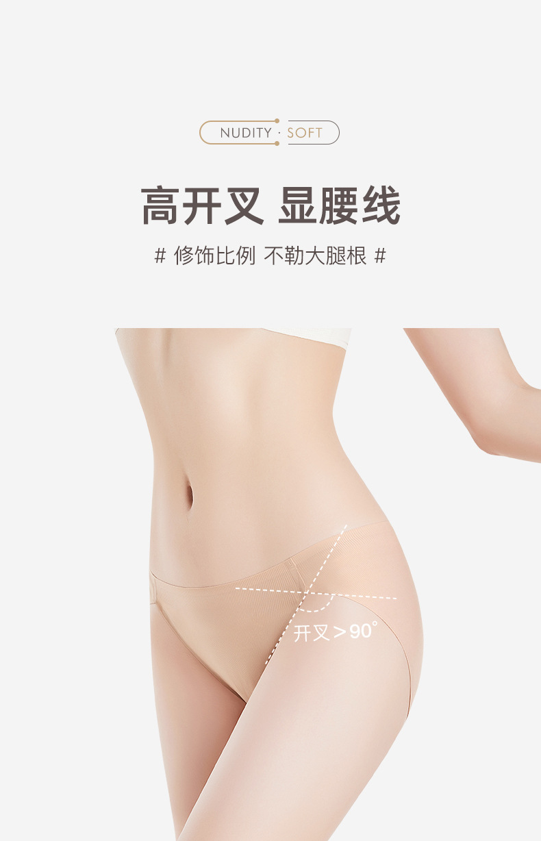 无痕内裤女士内裤无痕提臀高腰冰丝三角裤亲肤透气防夹臀抗菌桑蚕详情21