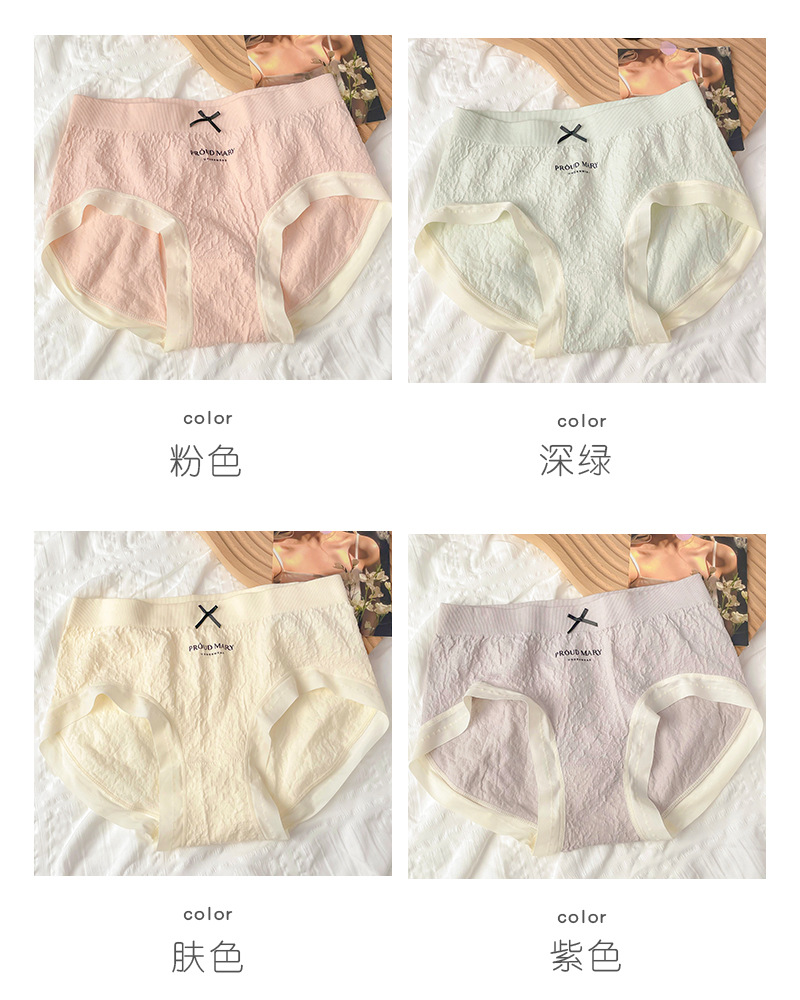 内裤女甜美无痕透气蚕丝抗菌裆纯色学生棉质女生可爱少女新款秋季详情10
