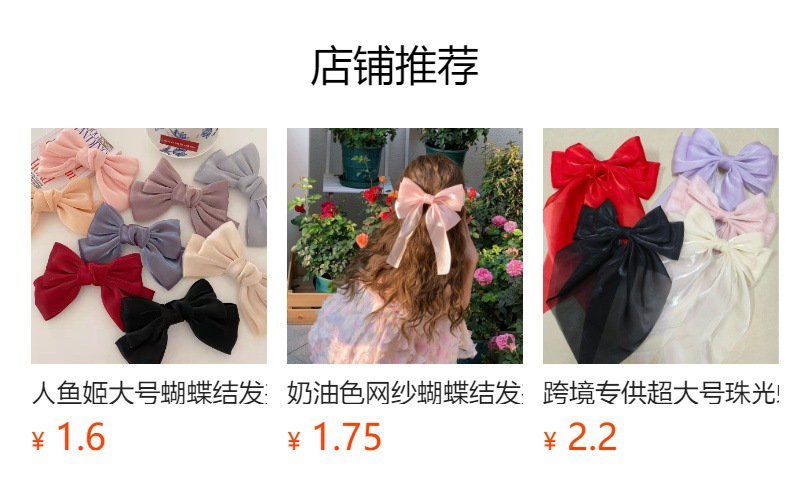 超仙人鱼姬蝴蝶结珠光缎面蝴蝶结发夹13cm儿童发夹后脑勺森系顶夹详情4