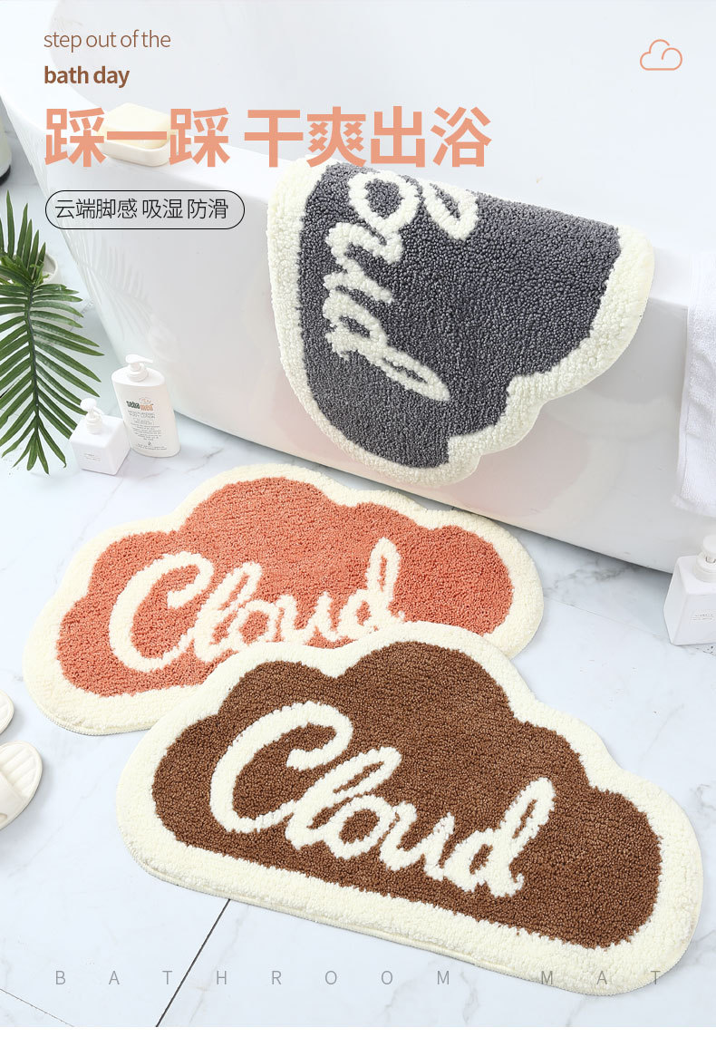 Simple Cloud Super Fiber bathroom, water-absorbing and anti-slip floor mat, home bedroom entrance mat pic 1