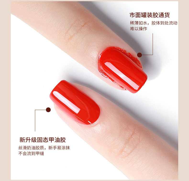 Nude ins30 solid cream glue, custom-made Japanese-style canned popular nail polish glue for Xiaohongshu nail salon pic 7