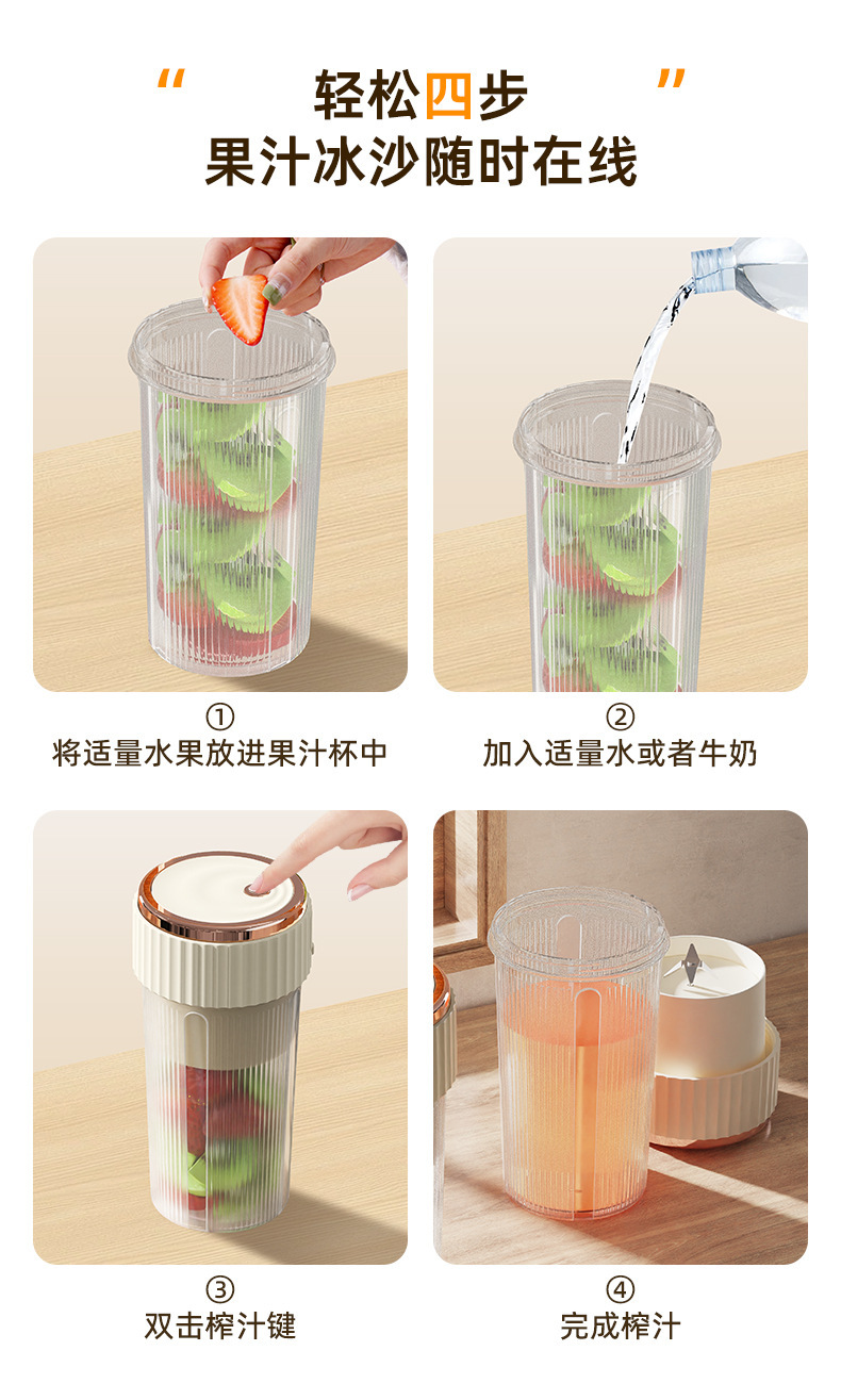 榨汁杯充电迷你电动榨汁机小型便携式果汁机家用多功能水果搅拌机详情16