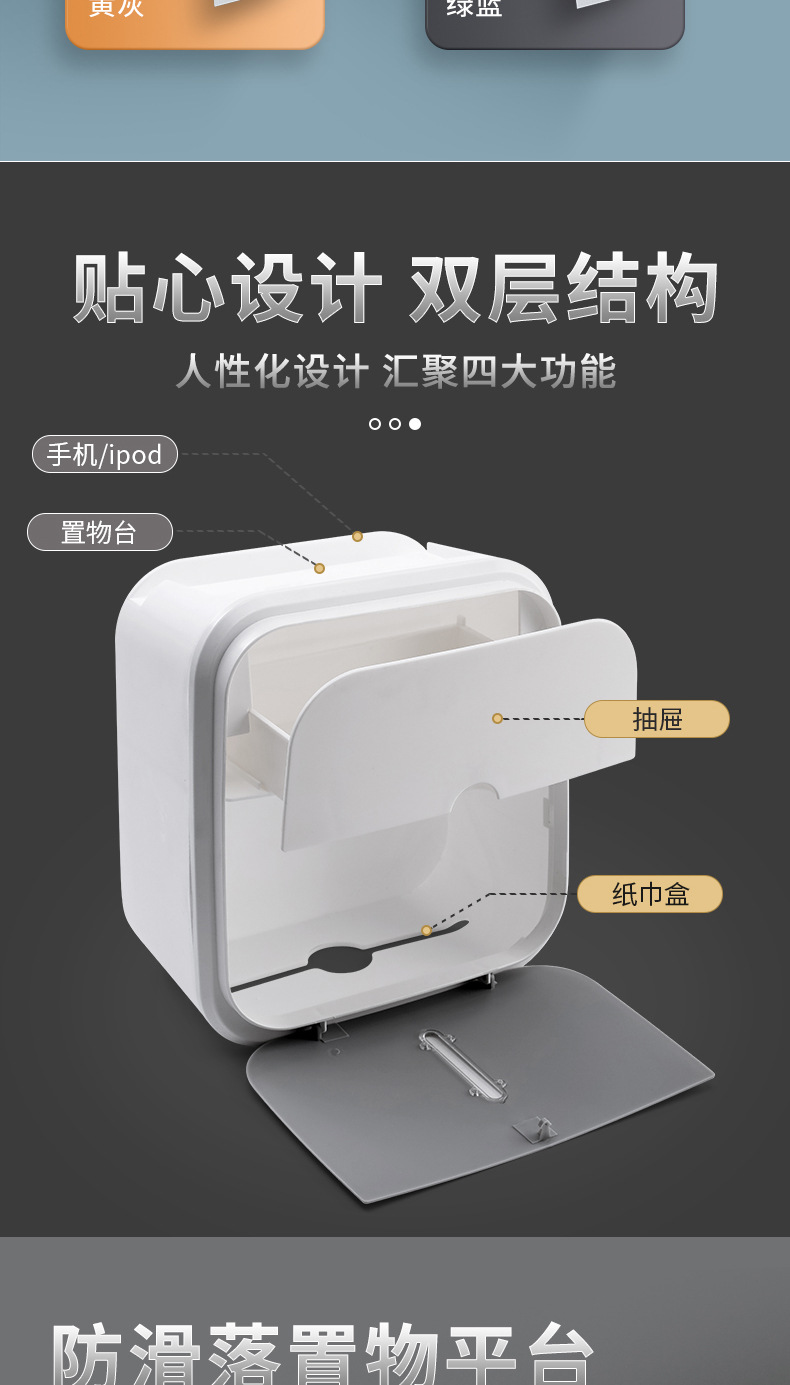 Y176-901卫生间纸巾盒厕所家用卫生纸置物架防水厕纸抽纸盒卷纸免打孔收纳详情10
