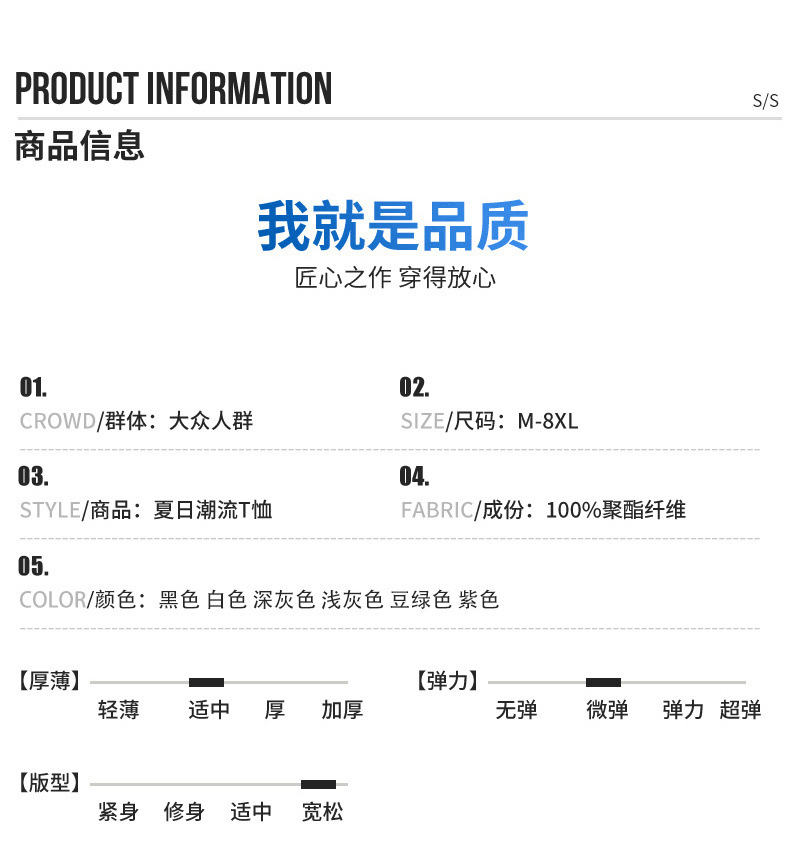 白色短袖t恤男士夏季2025新款潮牌ins大码薄款半袖体恤男装上衣服详情3