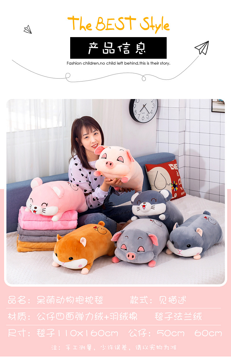 New cartoon animal throw pillow, two-in-one pig doll, air-conditioned blanket, birthday gift for the event, one-piece delivery pic 9
