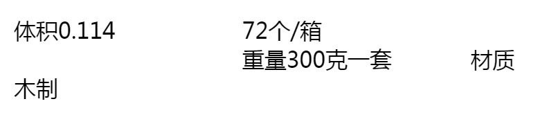 木质拼格国际象棋详情1