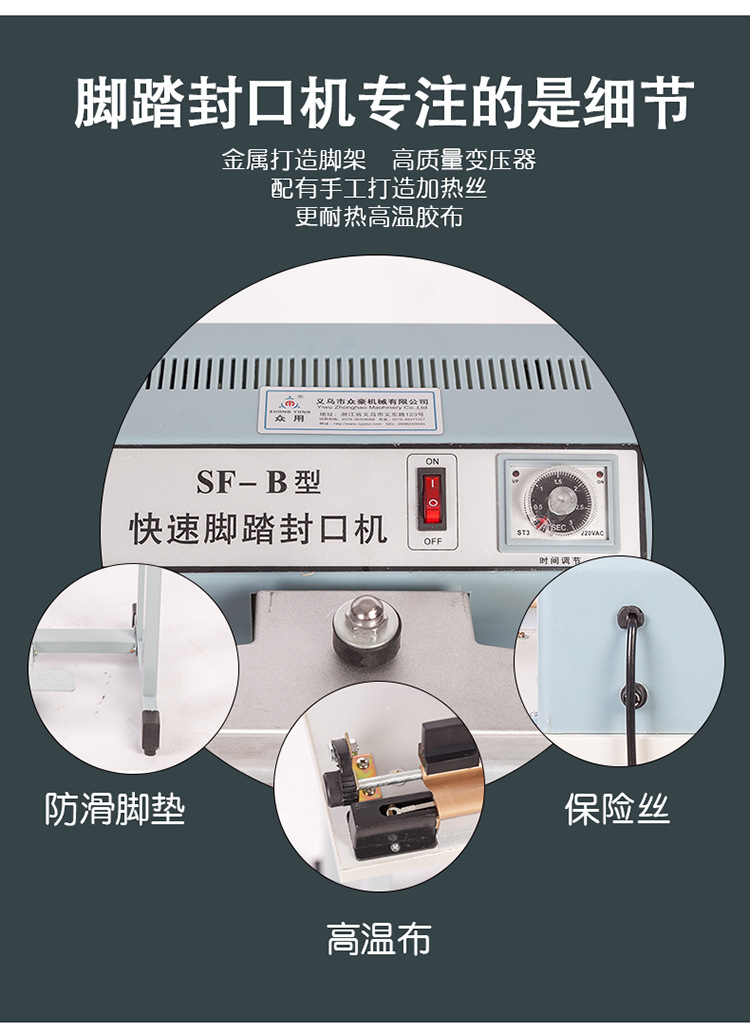 脚踏封口机_10