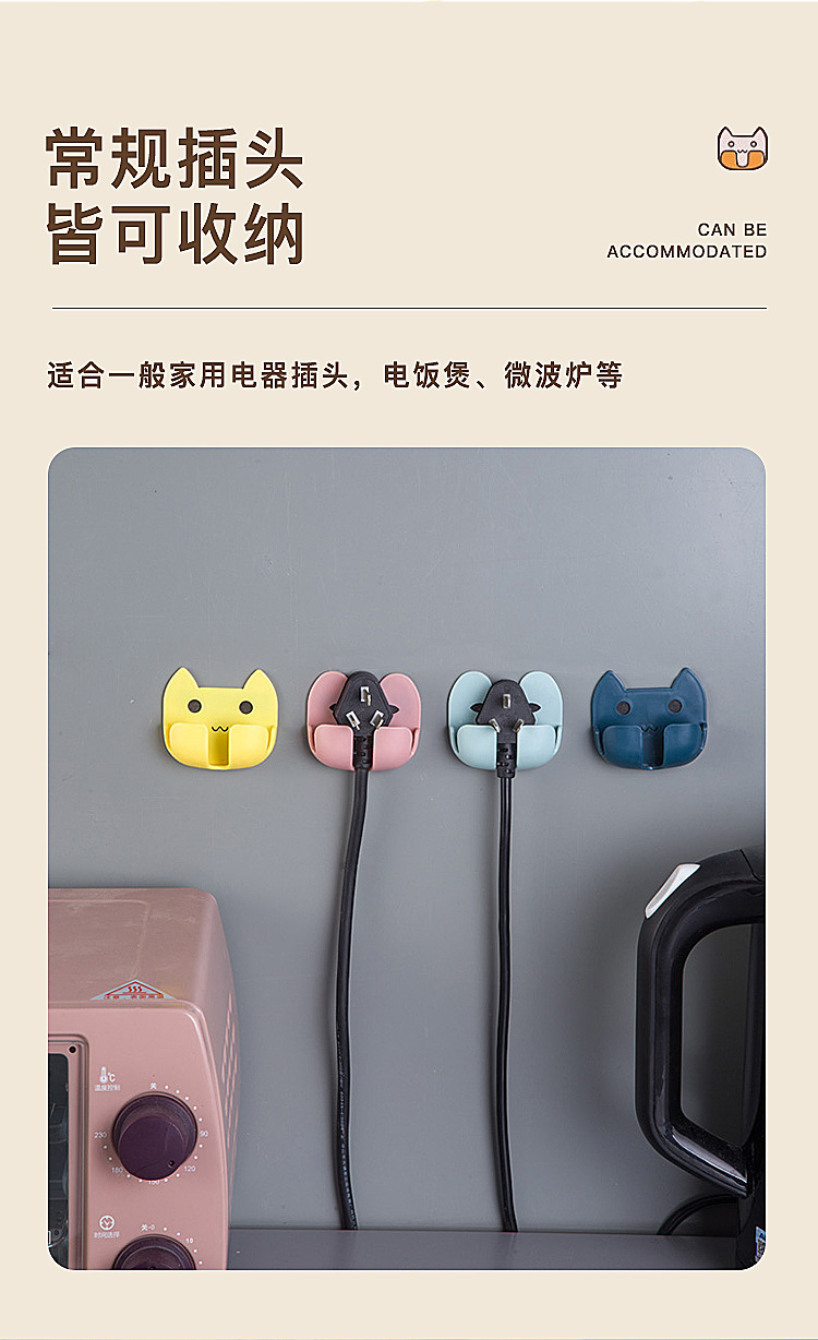 Two creative cartoon cartoon animal-sticking power socket hooks for household kitchen appliances and hanging wires pic 4