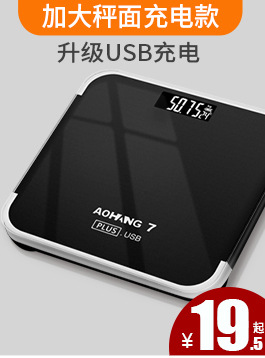 美极批发电子秤人体体脂称批发智能体重称家用体脂秤专业体重秤详情3