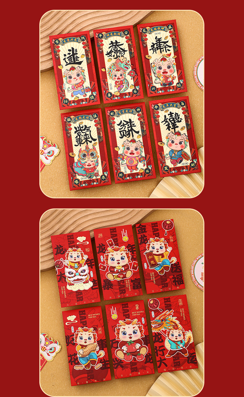 龙年红包2024中国风新年红包春节利是封大吉大利红包压岁钱详情10