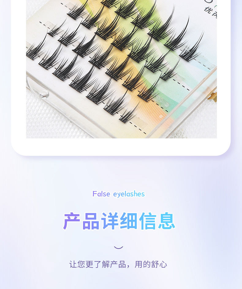 优芮可旅行装假睫毛多款混装眼睫毛三部曲太阳花纯欲白月光猫精灵专供外贸专供外贸详情7