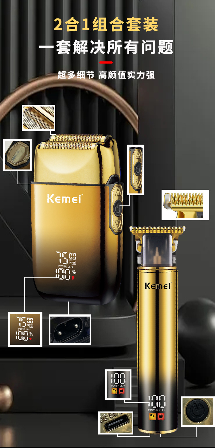 科美/KEMEI跨境电推子理发剪套装专业雕刻电动剃须刀电推剪理发器KM-2131详情8