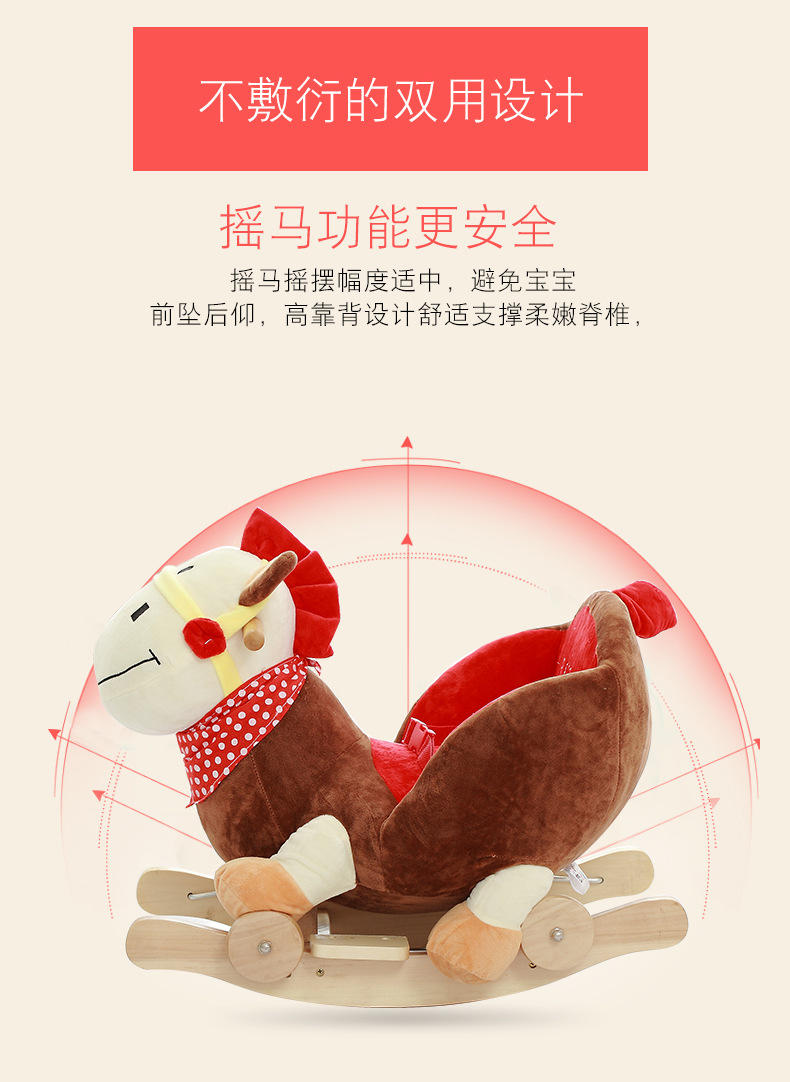 摇摇马木马儿童毛绒摇摇车一岁宝宝玩具小两用0-1岁生日周岁礼物赠送礼品凳子玩具凳子木马详情2
