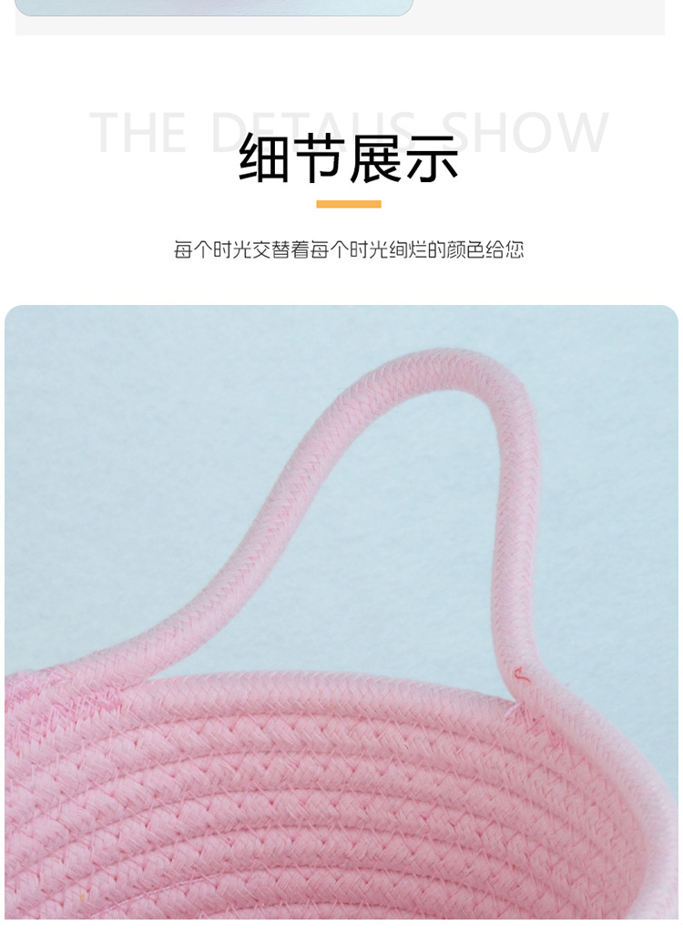 款棉绳收纳筐小提手挂篮 钥匙钱包置物篮收纳桶储物筐带把手筐子详情9