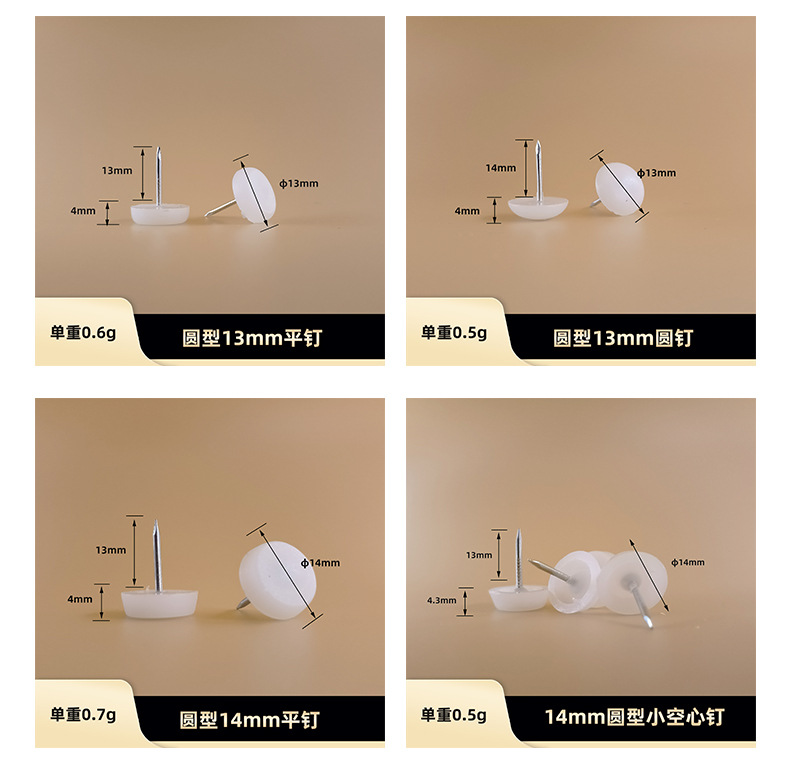 Floor foot nails, furniture accessories, foot nail manufacturers, tables, chairs, cabinets, silent and moisture-proof round hat-shaped rubber and plastic foot nails pic 13