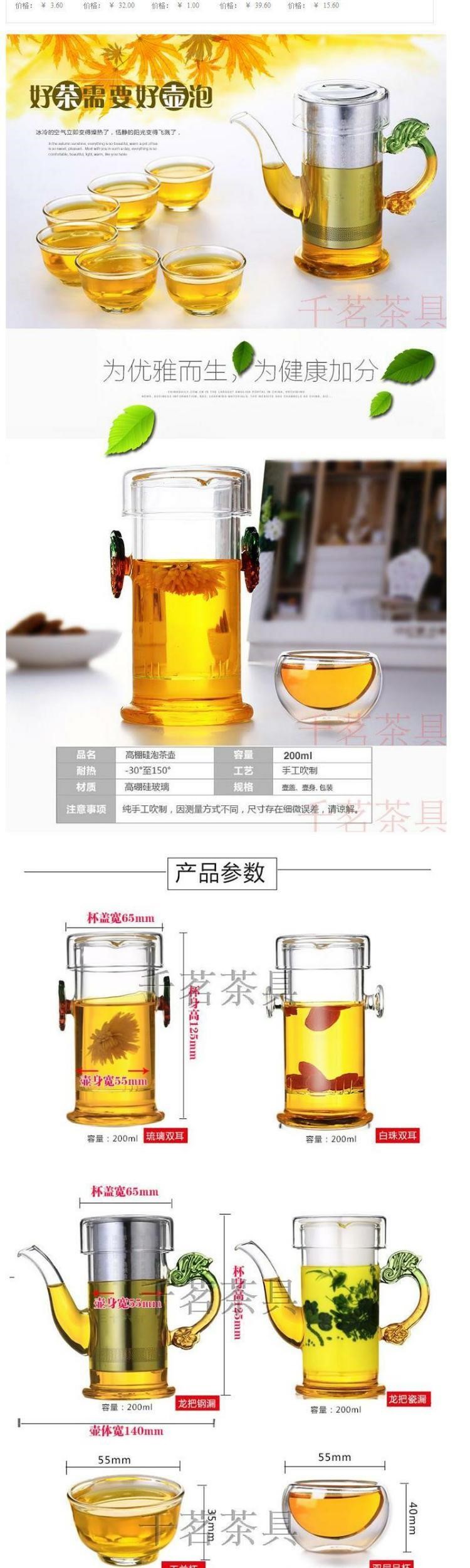 泡茶冲茶器耐热玻璃茶具茶壶普洱壶陶瓷不锈钢内胆过滤双耳杯详情8