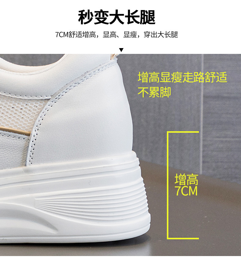 头层牛皮小个子内增高小白鞋松糕厚底运动鞋夏季网面透气休闲女鞋详情14